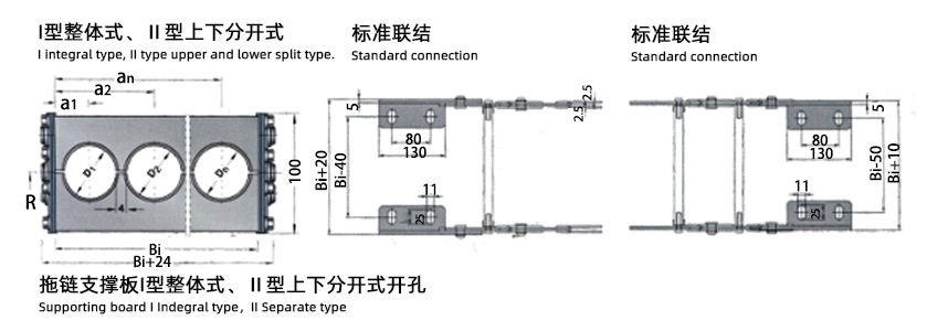 TL155型鋼鋁拖鏈上下分開(kāi)式圖